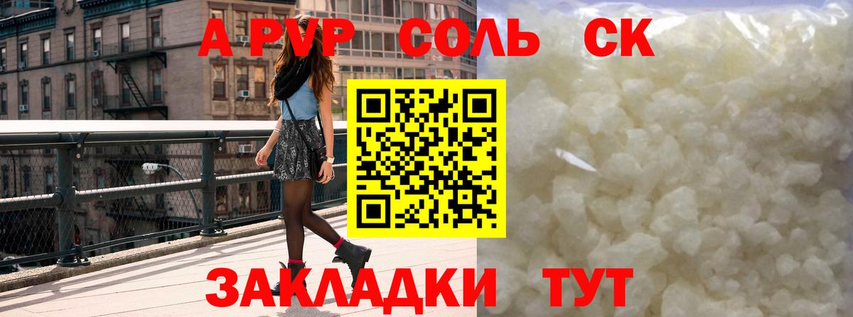 APVP VHQ Нефтекумск