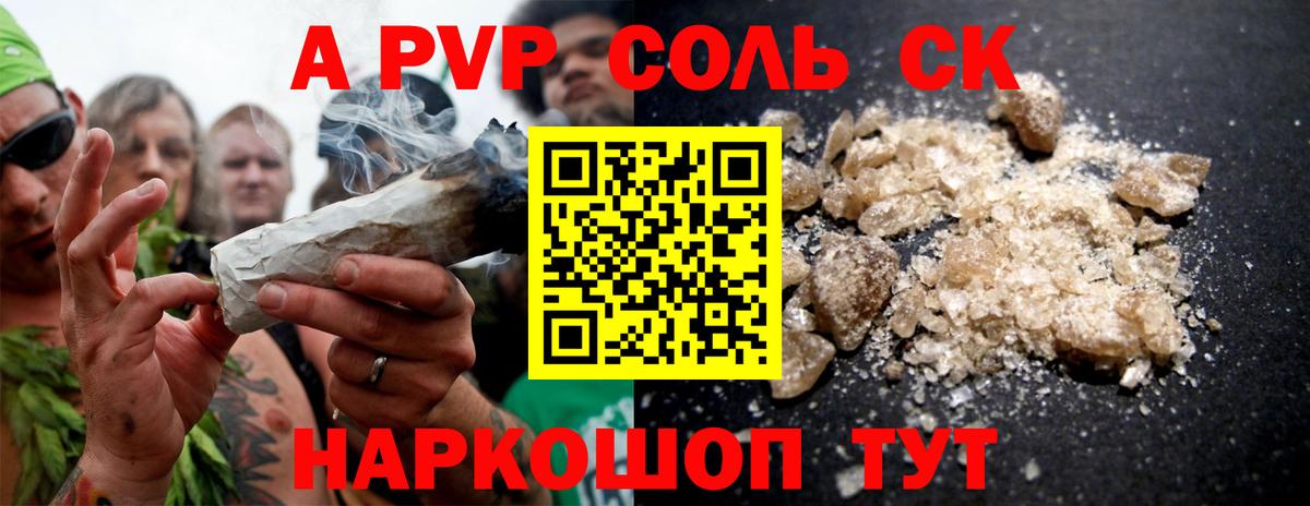 дарнет шоп  А ПВП мука  А ПВП СК КРИС  Вход с VPN  Нефтекумск  Alpha PVP Соль 