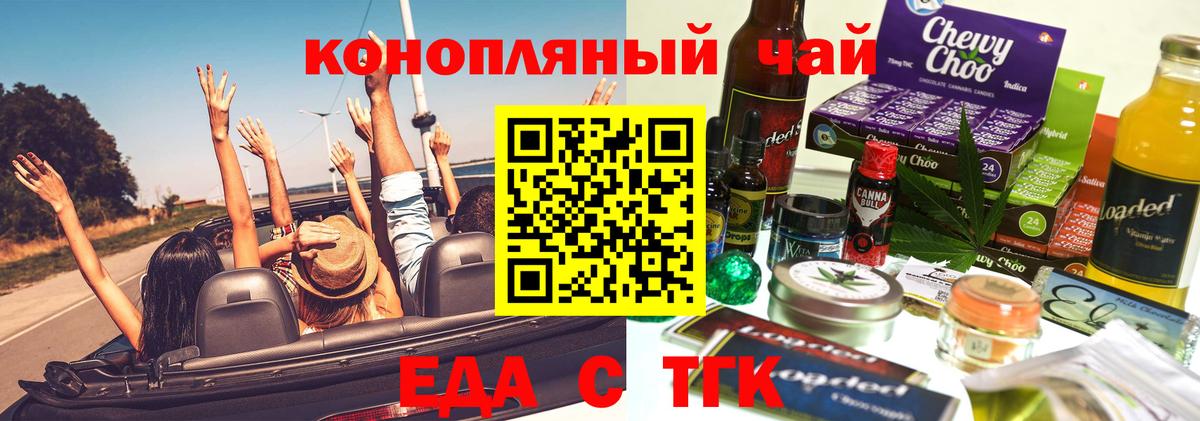Нефтекумск  Cannafood марихуана  Вход с VPN 