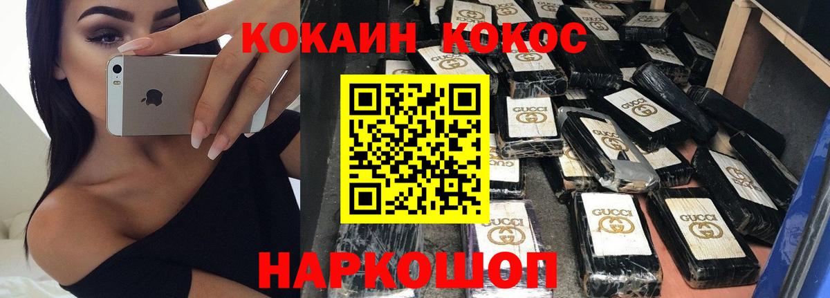 Cocaine  Cocaine 97%  наркота  Нефтекумск  КОКАИН 97%  Вход с VPN 