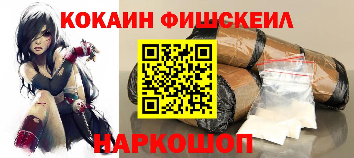 НБОМе  COCAIN  Вход с VPN  Цена  Cocaine  Нефтекумск  Мефедрон   A PVP СК кристаллы  Каннабис  ГАШ  МЕФ 