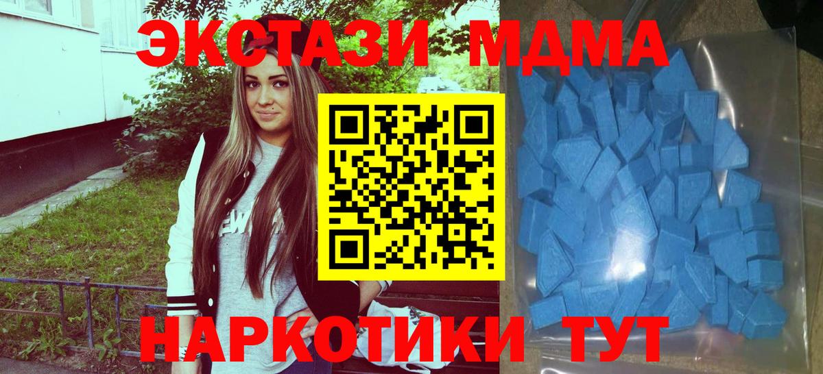 Экстази 280 MDMA Нефтекумск