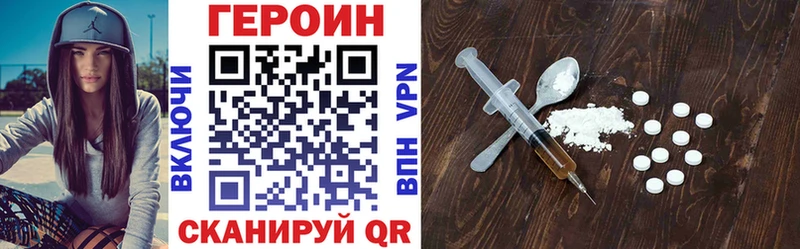 площадка формула Нефтекумск ГЕРОИН VHQ
