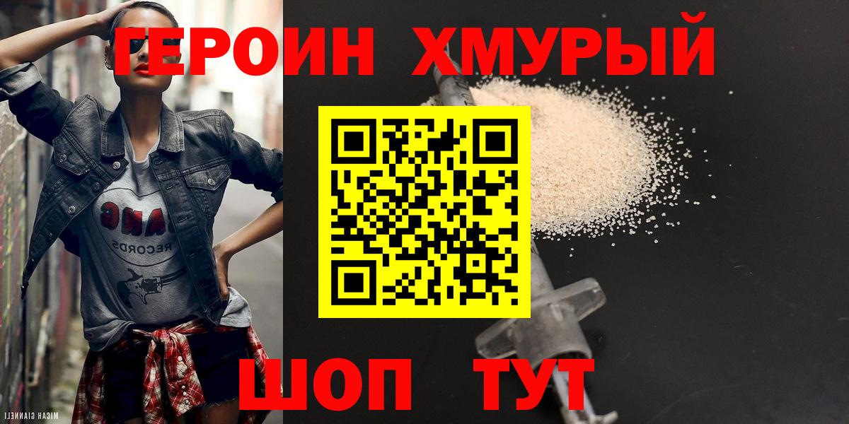 ГЕРОИН белый  Героин  Нефтекумск  Вход с VPN 