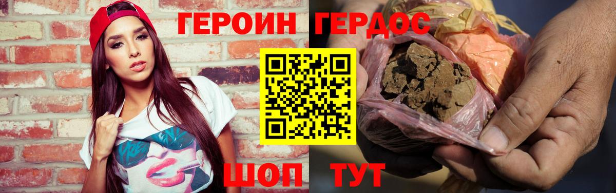 ГЕРОИН белый Нефтекумск