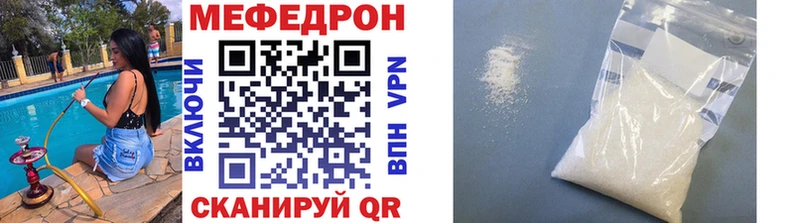 Мефедрон мяу мяу  Нефтекумск 