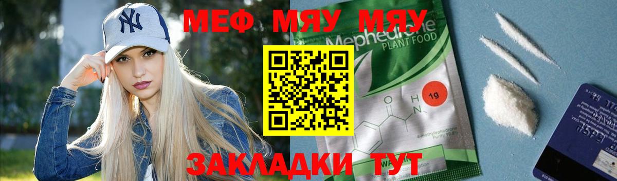 Мефедрон кристаллы Нефтекумск