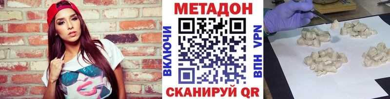 где продают Нефтекумск МЕТАДОН кристалл