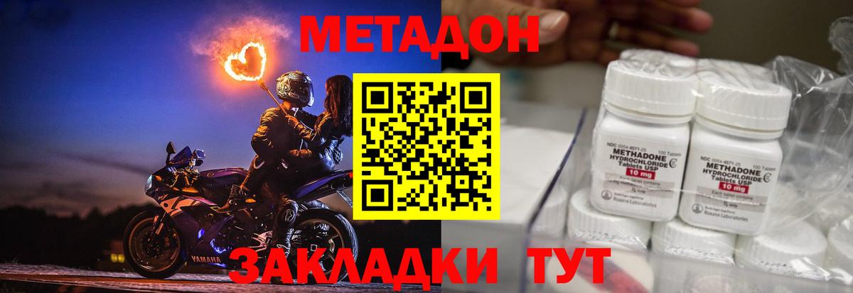 МЕТАДОН мёд  МЕТАДОН белоснежный  Нефтекумск  Вход с VPN 