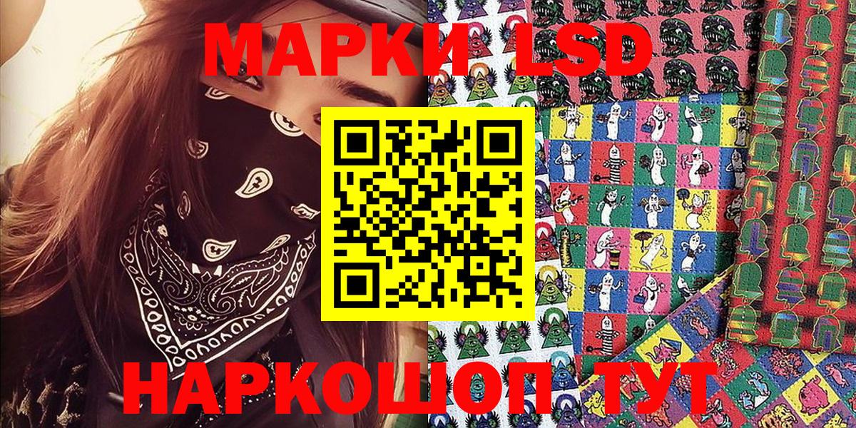 Наркотические марки 1,8мг  Наркотические марки 1,8мг  Вход с VPN  Нефтекумск 