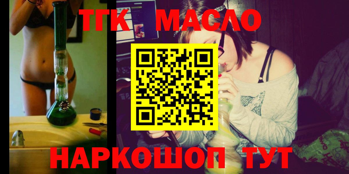 ТГК жижа Нефтекумск