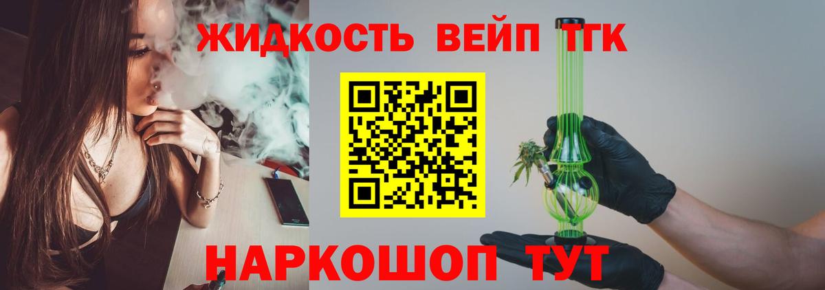 ОМГ ОМГ маркетплейс  наркошоп  Нефтекумск  Вход с VPN  Дистиллят ТГК жижа 